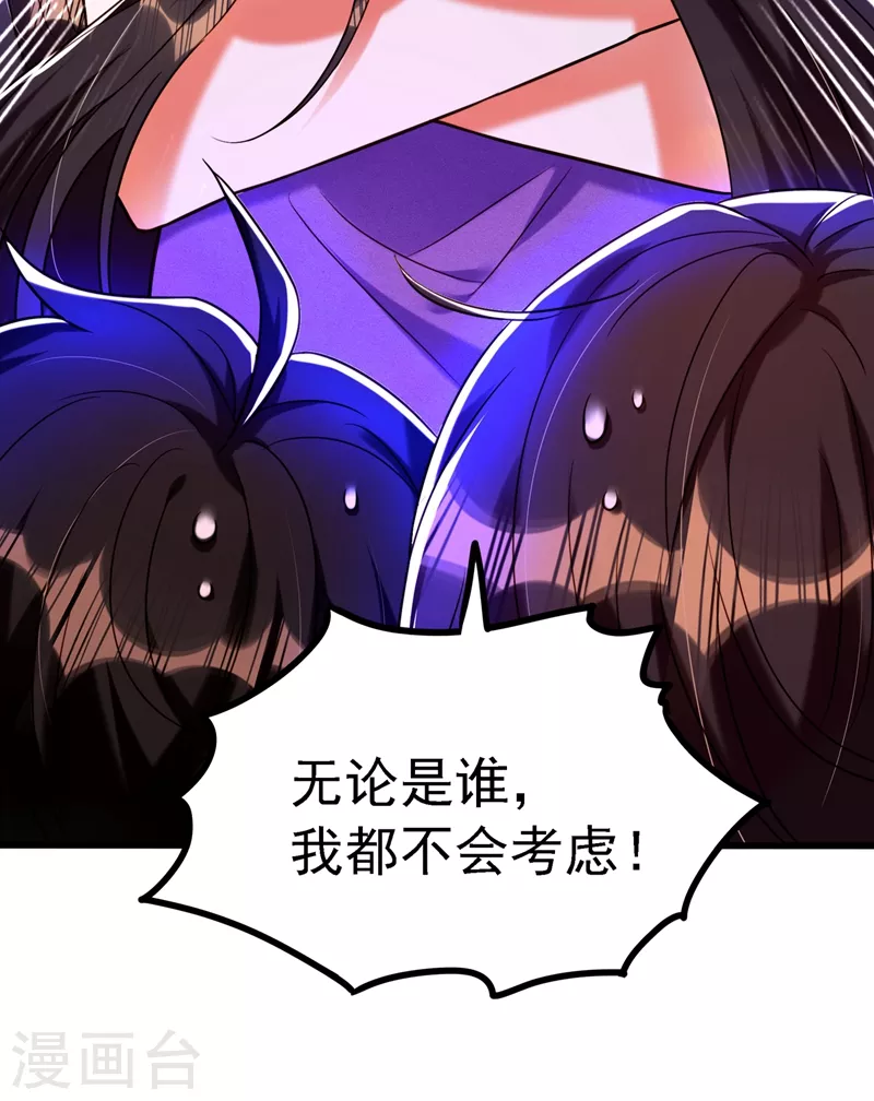 第263话 你们瞎操什麽心！20
