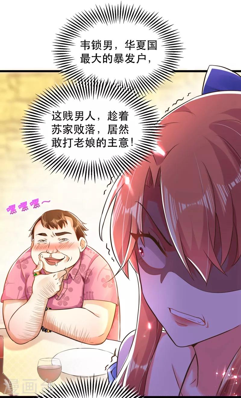 第61话 给你最後一次机会9