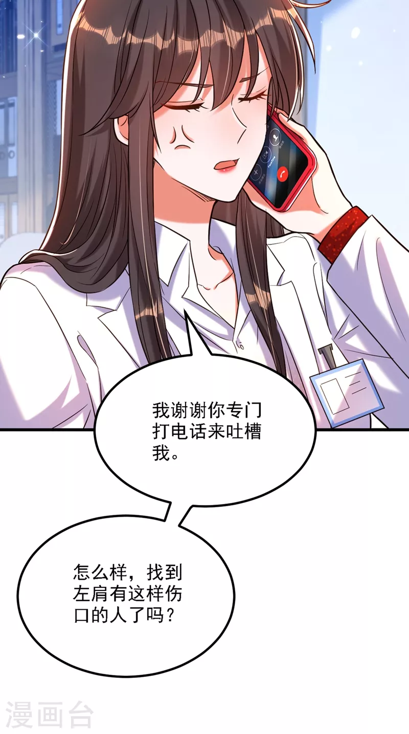 第310话 奇怪？他们在跟踪我5