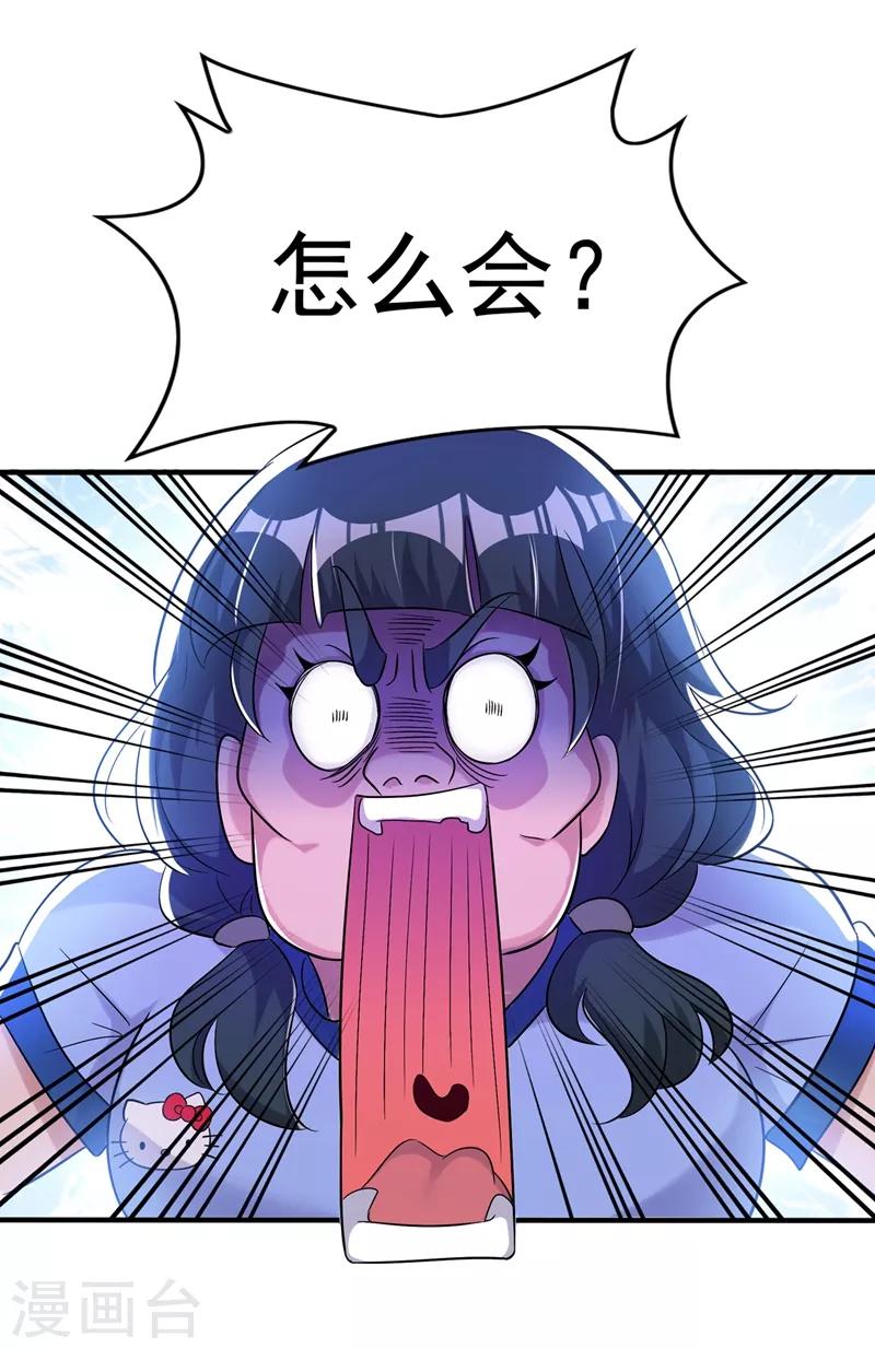 第47话 林素儿“背後的男人”32