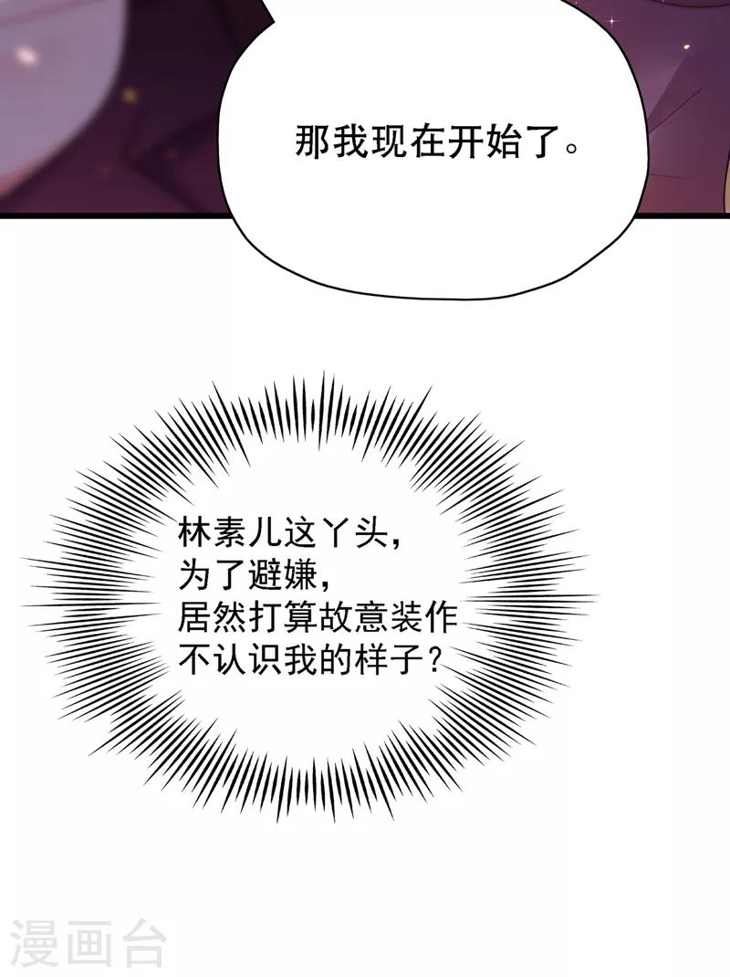 第51话 薄少感情生活大曝光！5