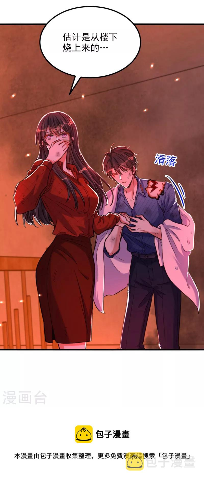 第328话 他才是救我的人！12