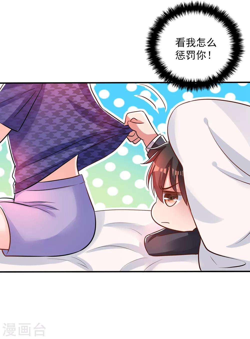 第84话 看我怎麽惩罚你~58