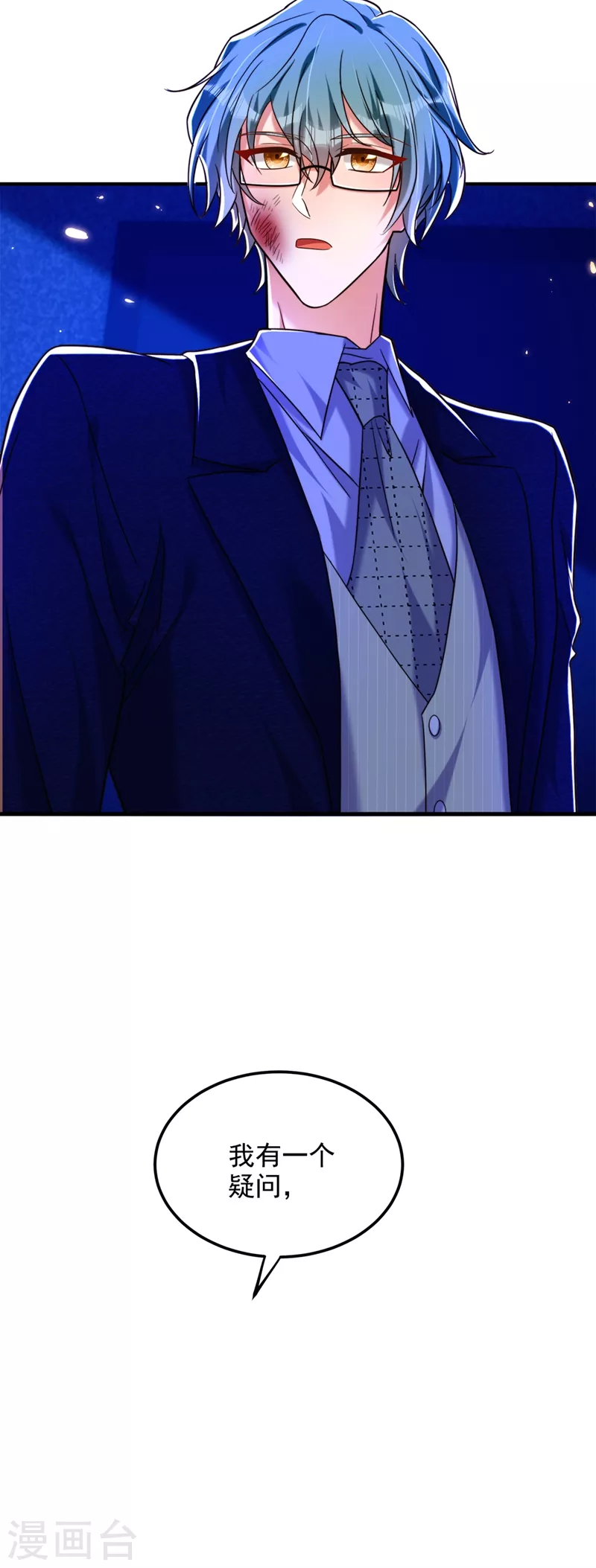 第277话 萌宝的控诉2