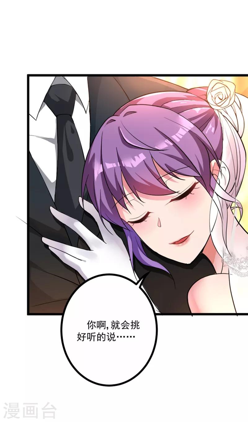 第4话 打脸我是专业的20