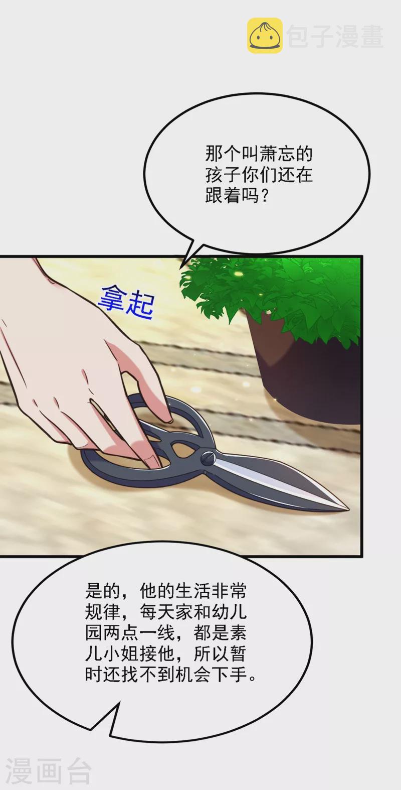 第310话 奇怪？他们在跟踪我23