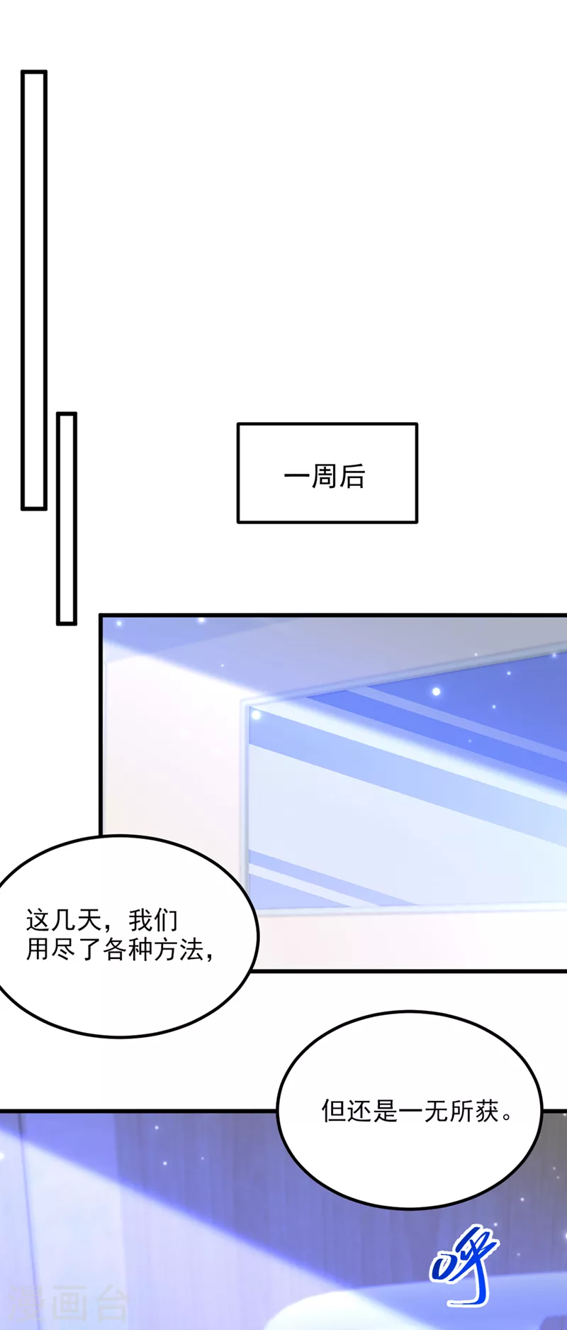 第361话 你已经没用了……24