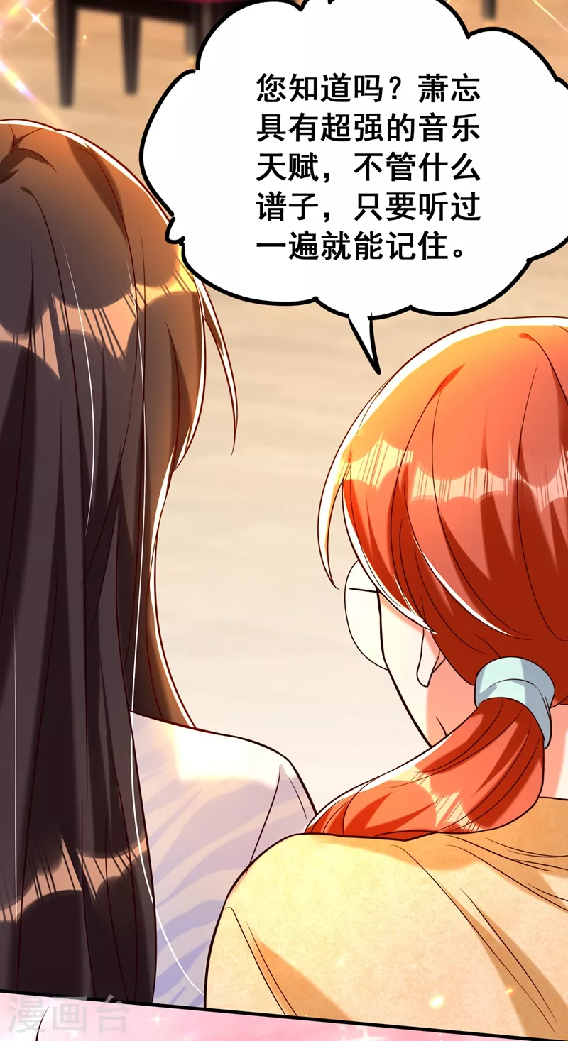 第253话 老师，萧忘怎麽了？24