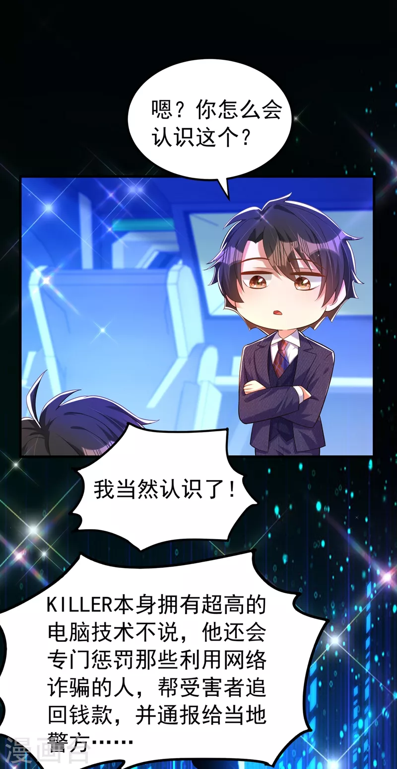 第269话 爸爸，你太厉害了！11