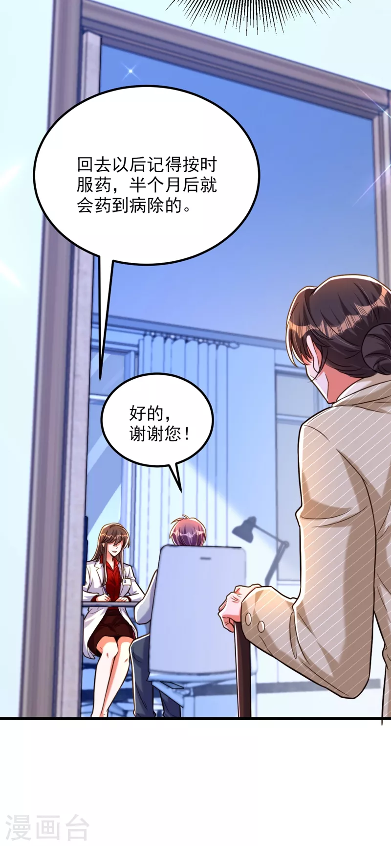 第294话 我们在哪里见过？5