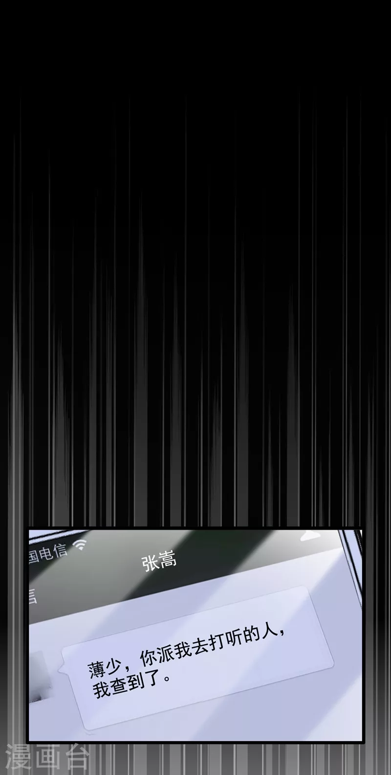 第224话 去梦中把她叫醒？9