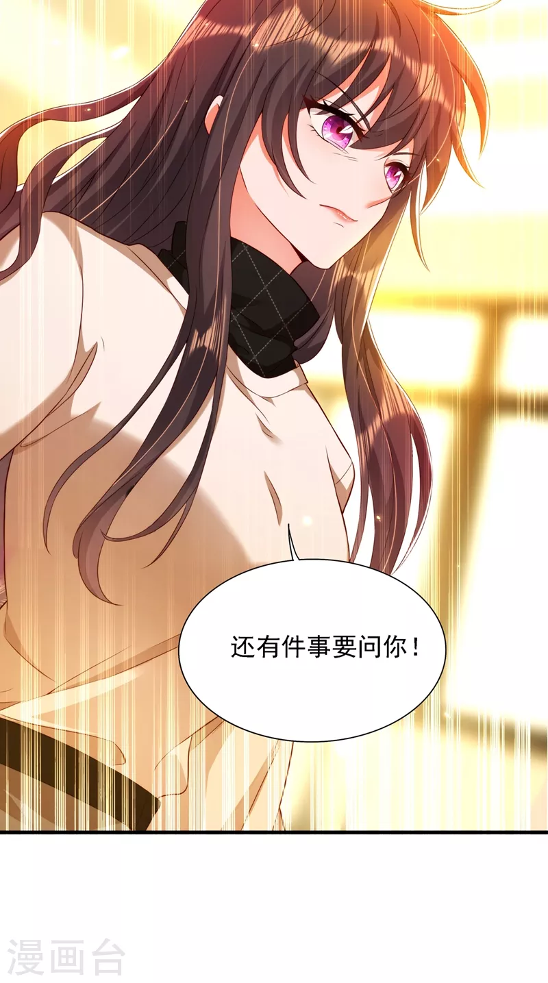 第145话 爸爸？你有资格吗？34
