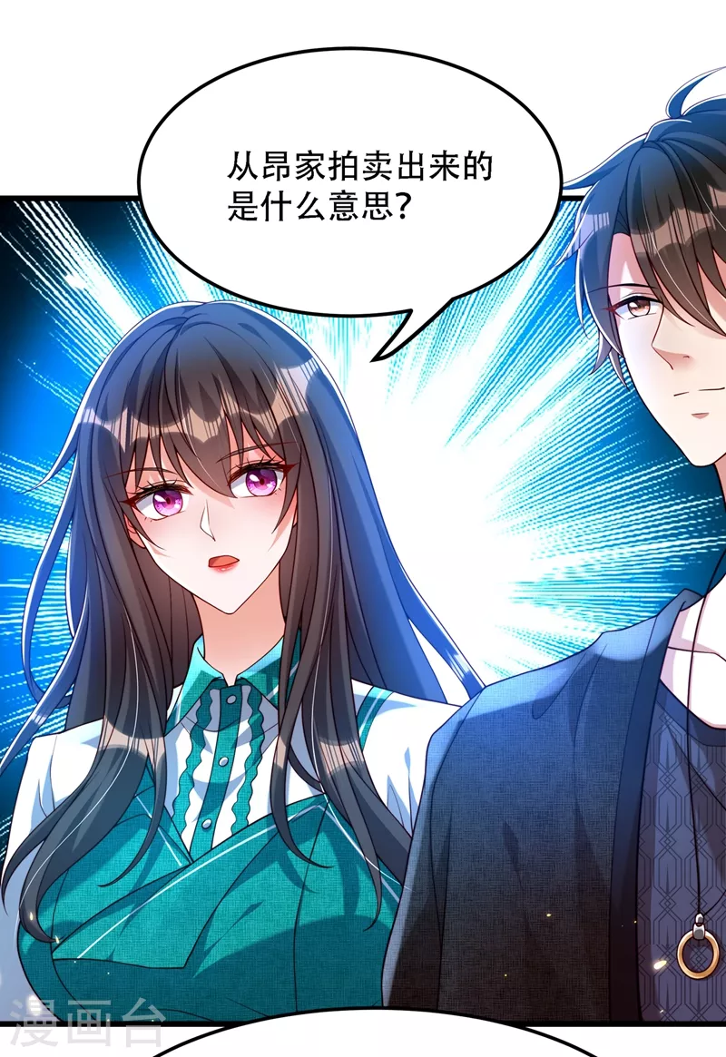 第197话 我看你拿什麽跟我斗3