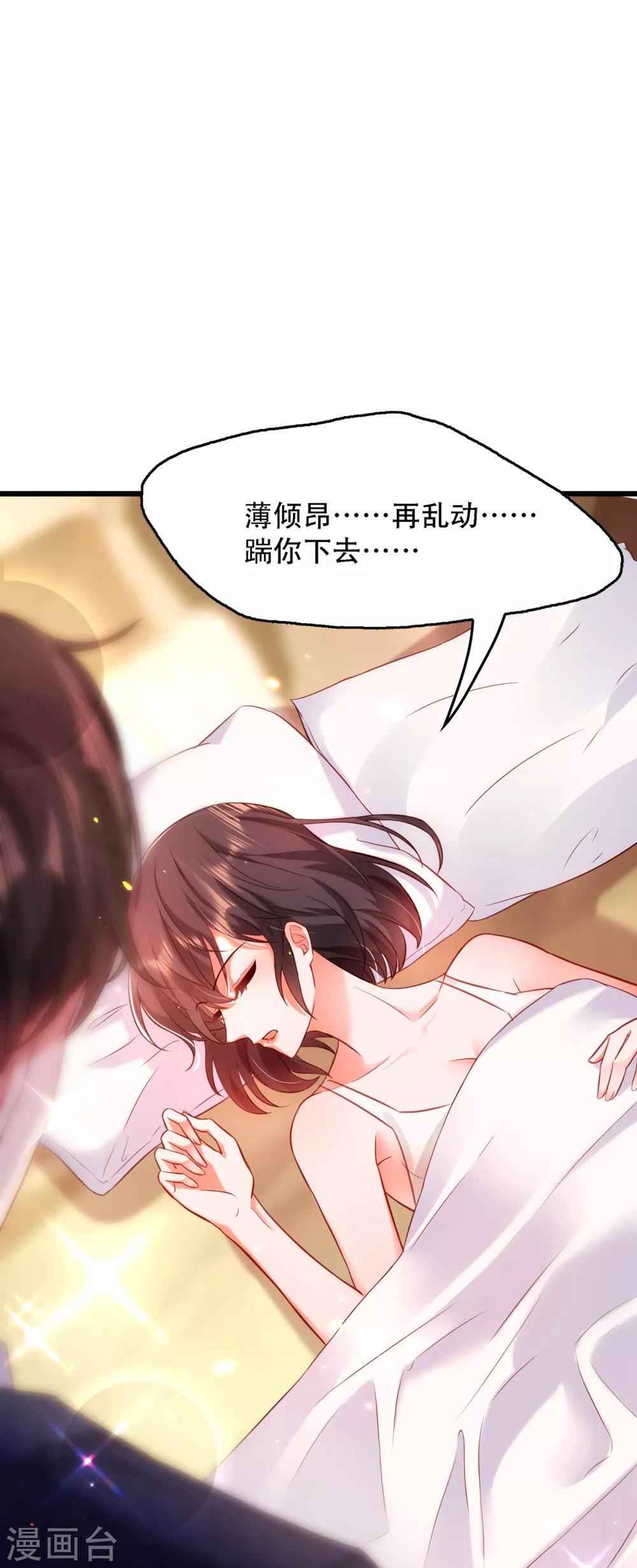 第96话 如果距离更近……34
