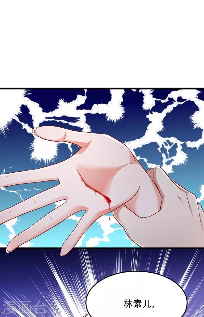 第70话 我会对你负责的21