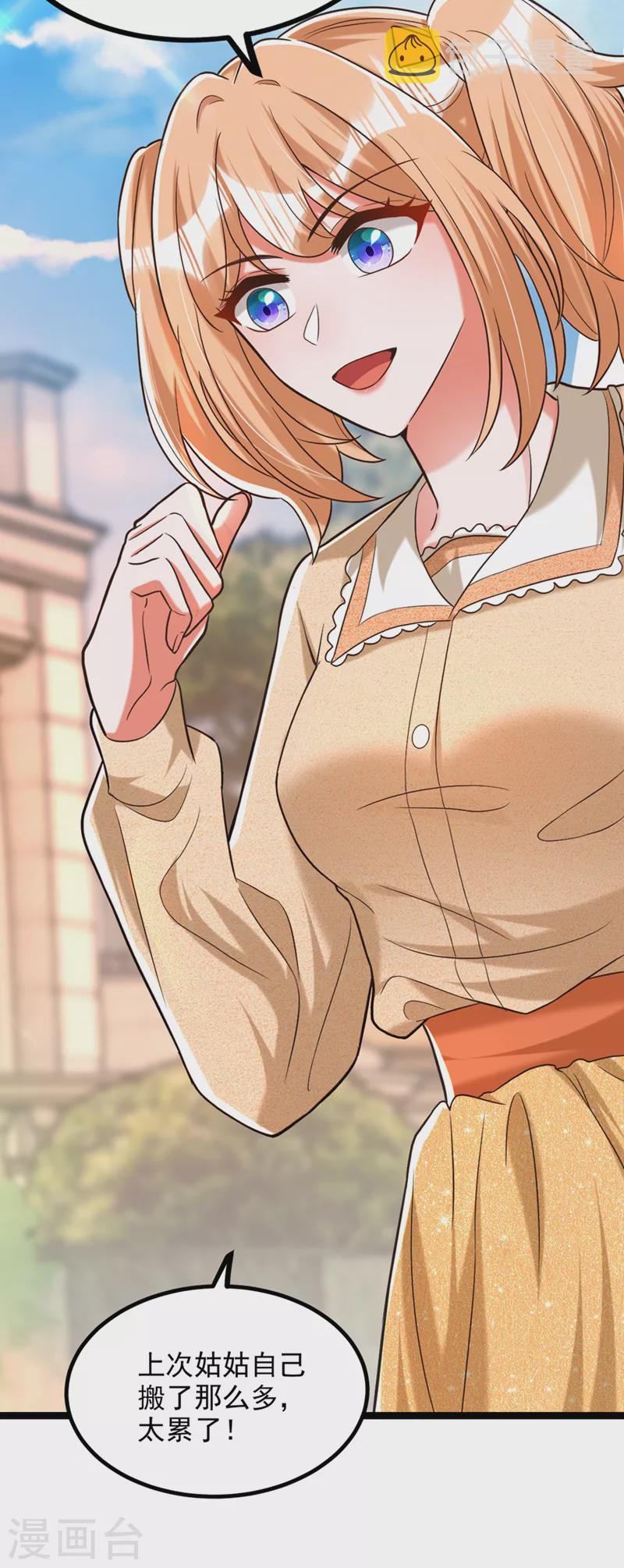 第290话 患者人间蒸发了？13