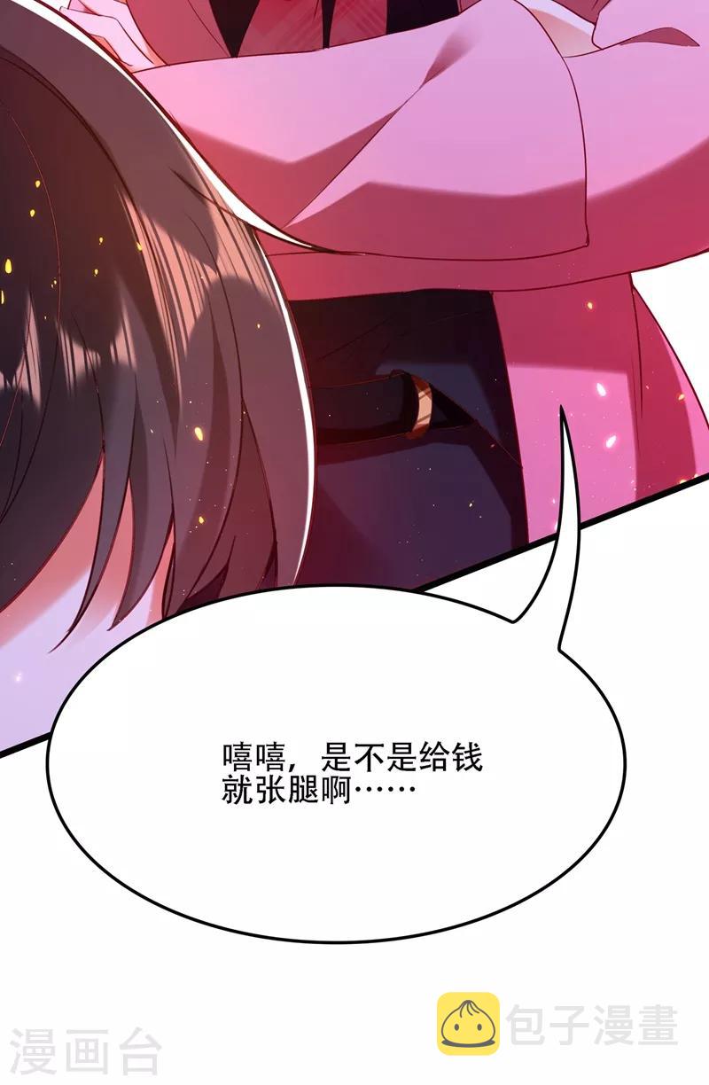 第127话 魂淡哥哥！44