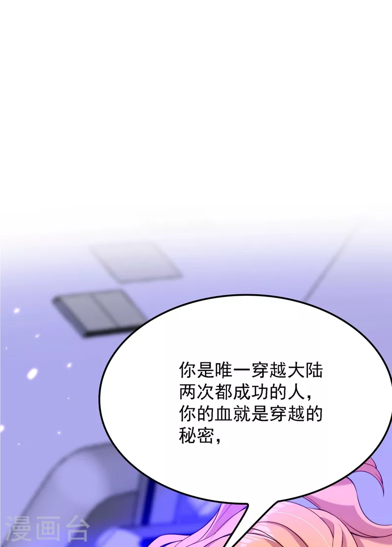 第179话 他是我此生最爱的人35