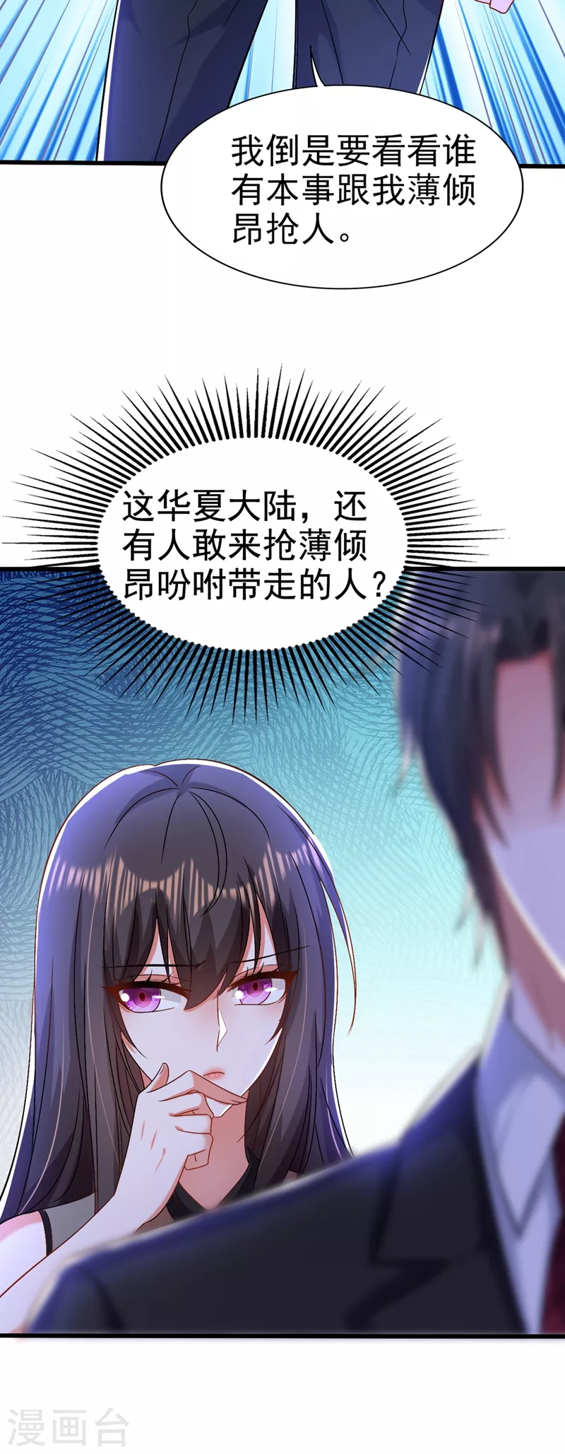 第175话 谁敢跟我薄倾昂抢人43