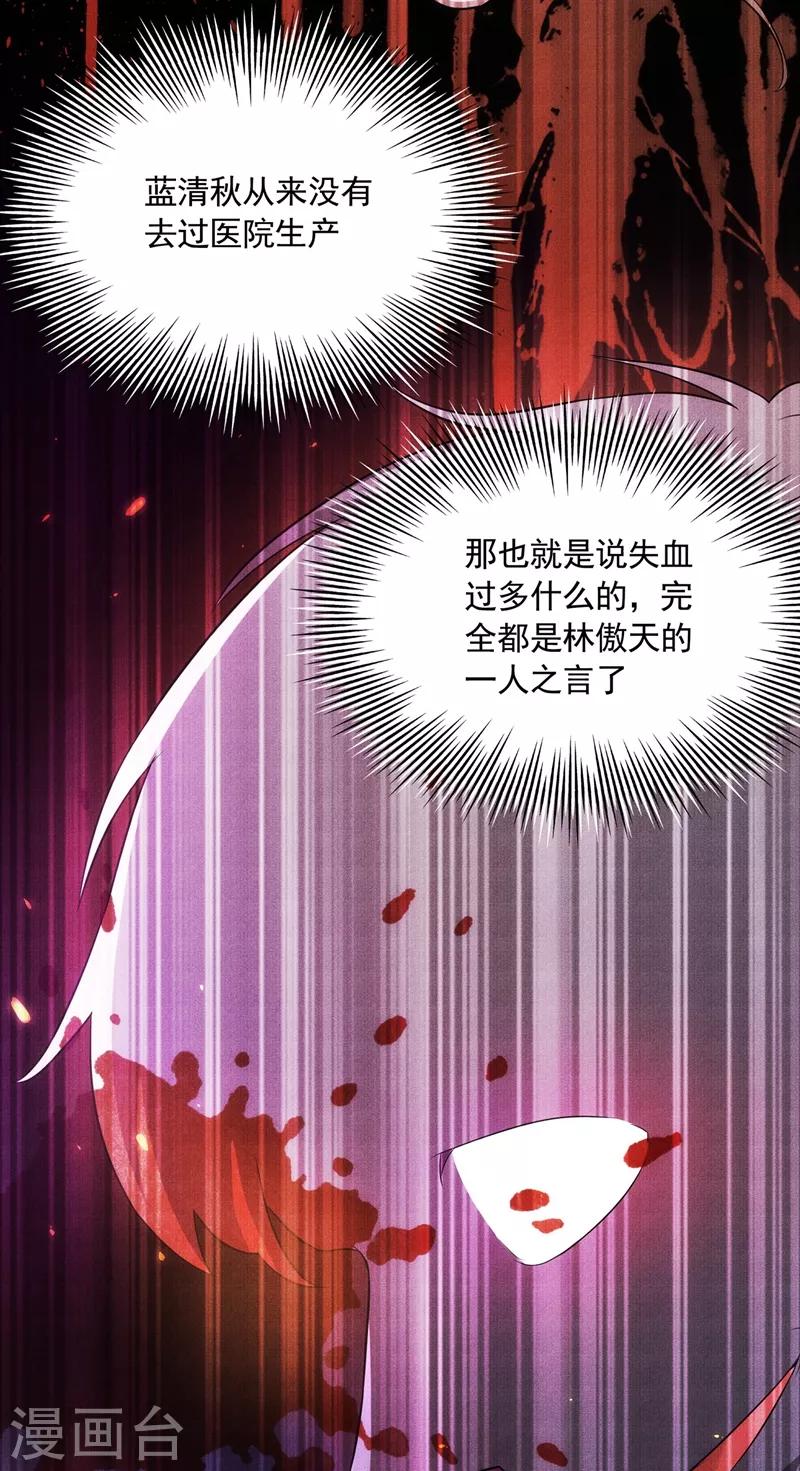 第71话 总裁昨晚累坏了32