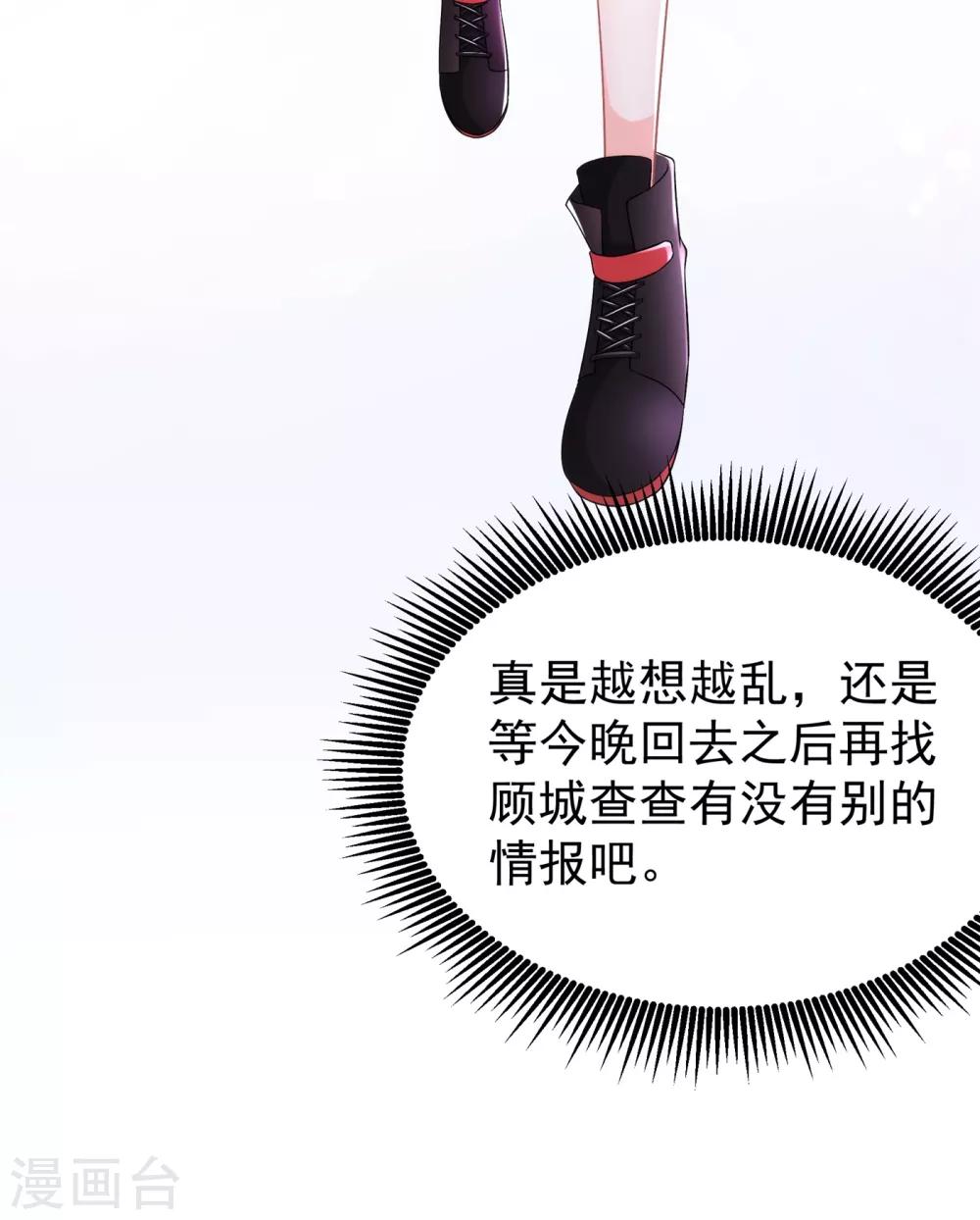 第87话 意外？高空摔落18