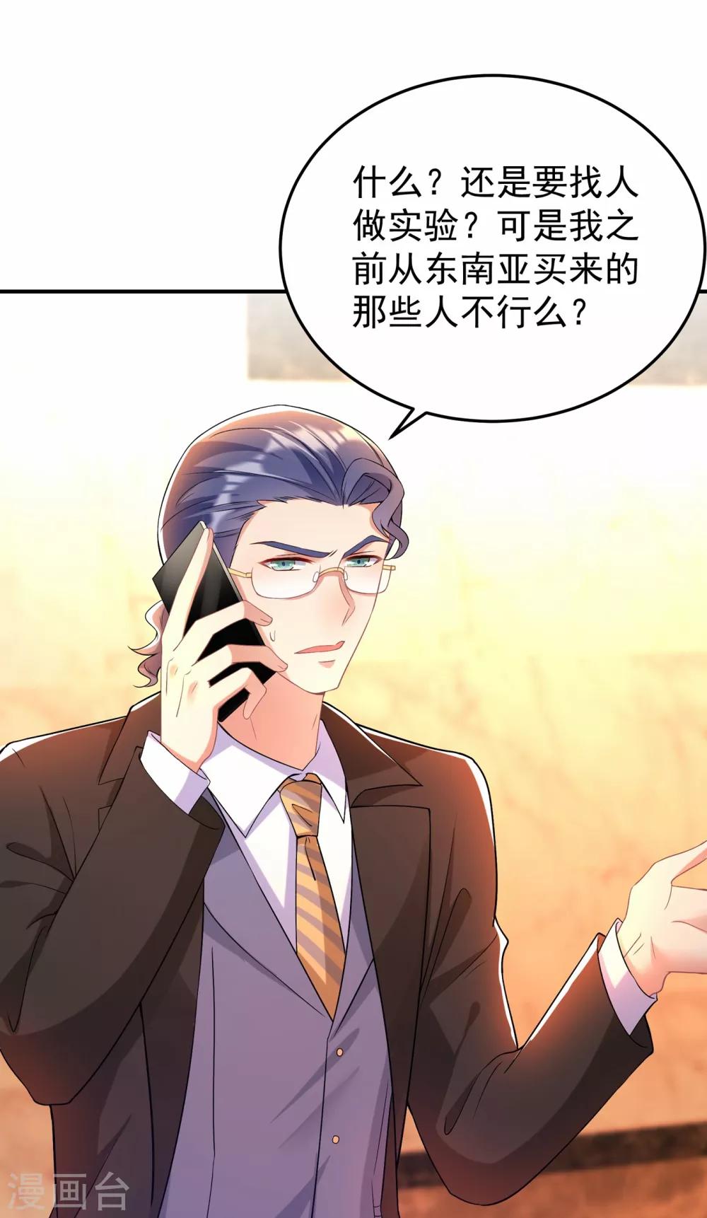 第87话 意外？高空摔落3