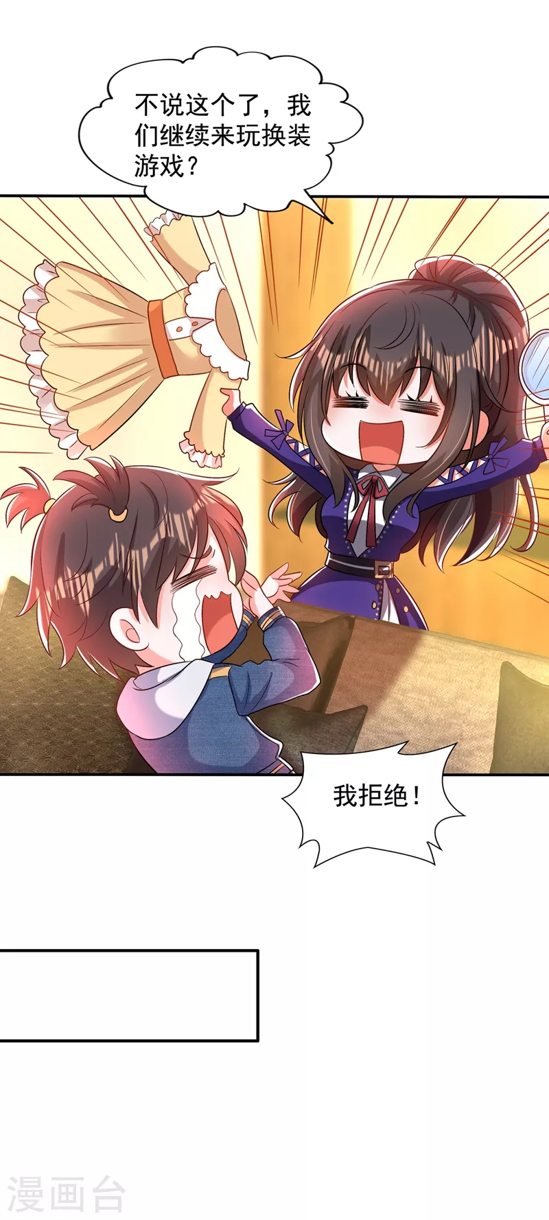 第148话 敢不敢跟我打个赌？54
