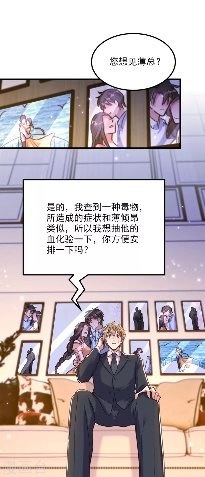 第343话 传闻都是真的……17
