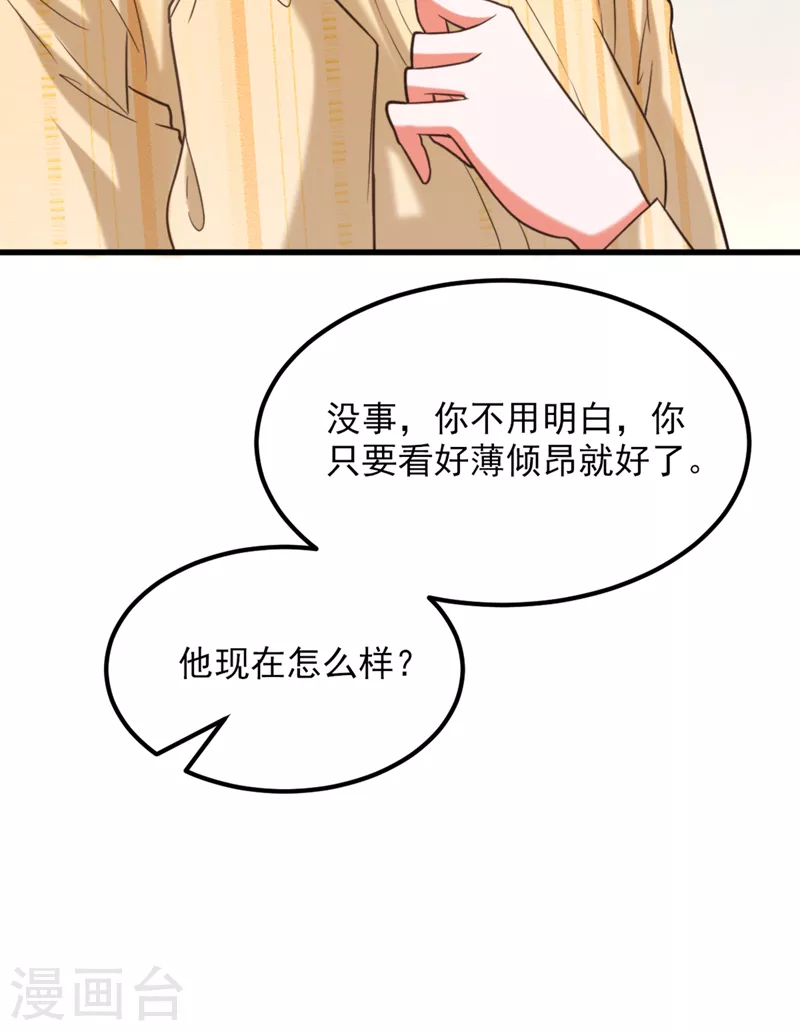 第349话 她似乎…很难过17