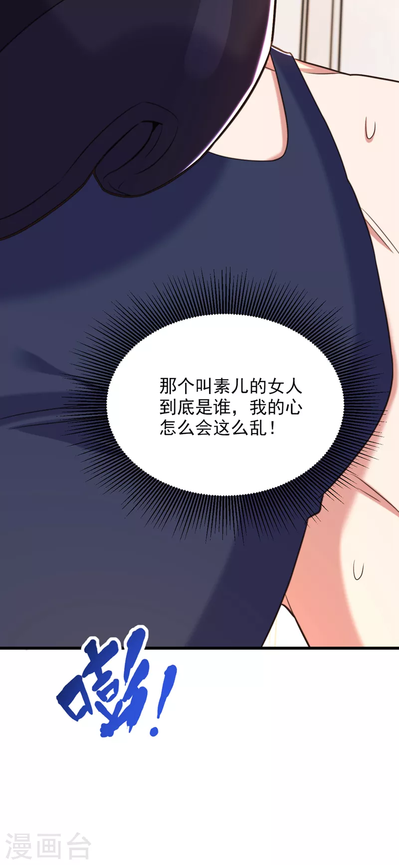 第347话 来，喝点水 ……7