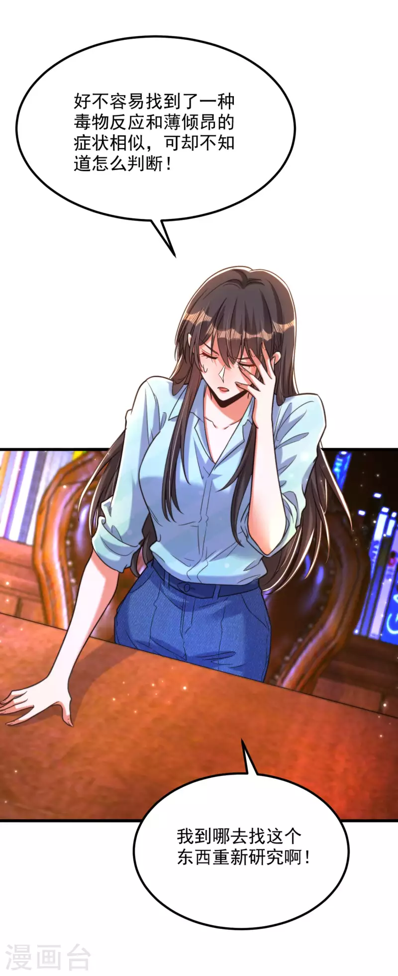 第342话 记忆上的混乱？！29