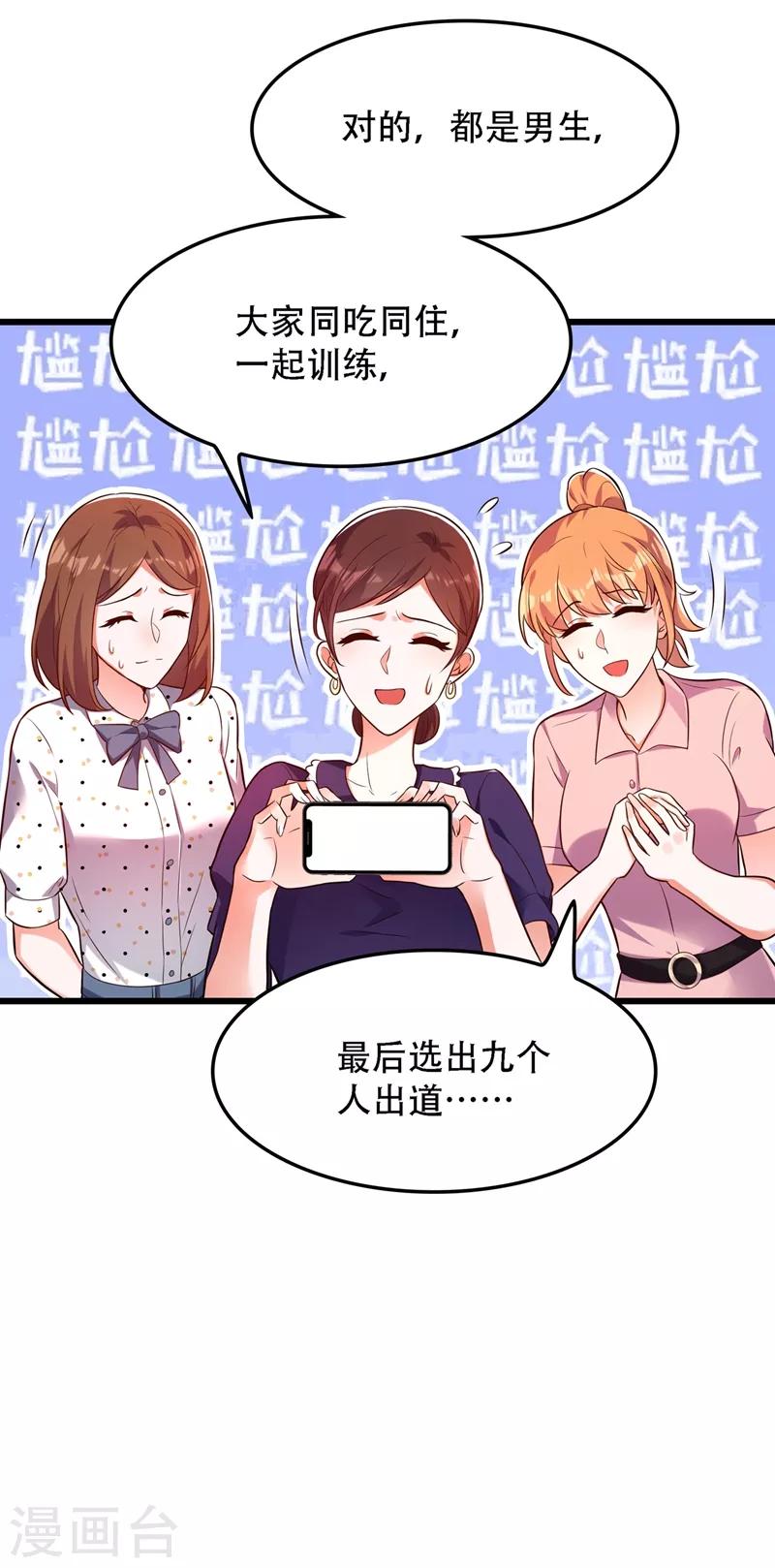 第79话 你的评级是……6