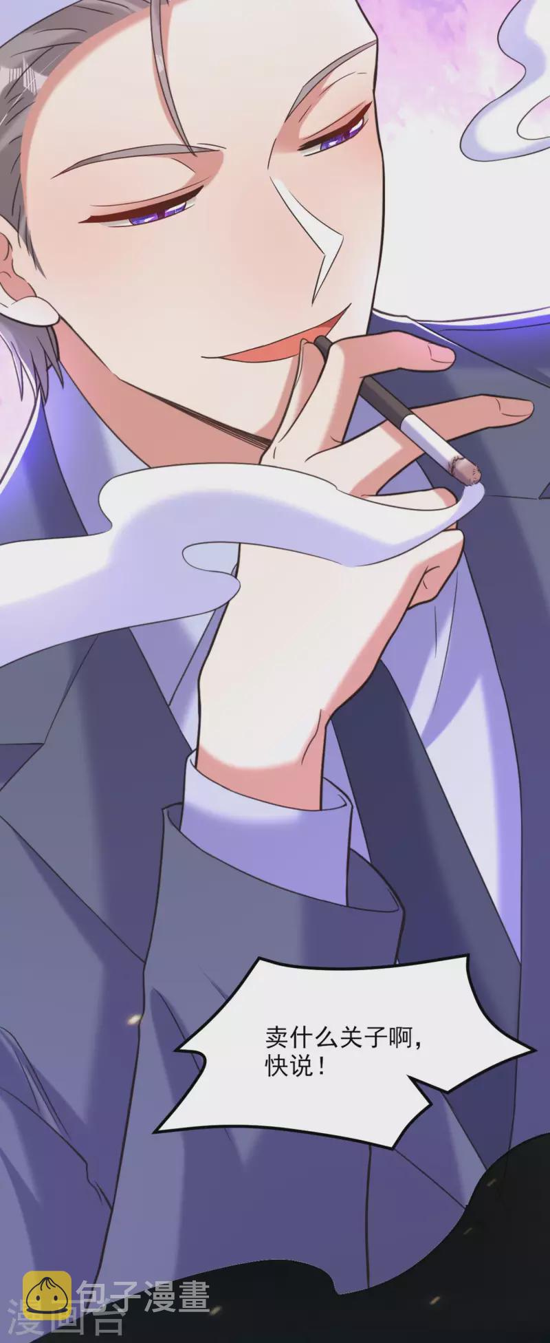 第342话 记忆上的混乱？！7