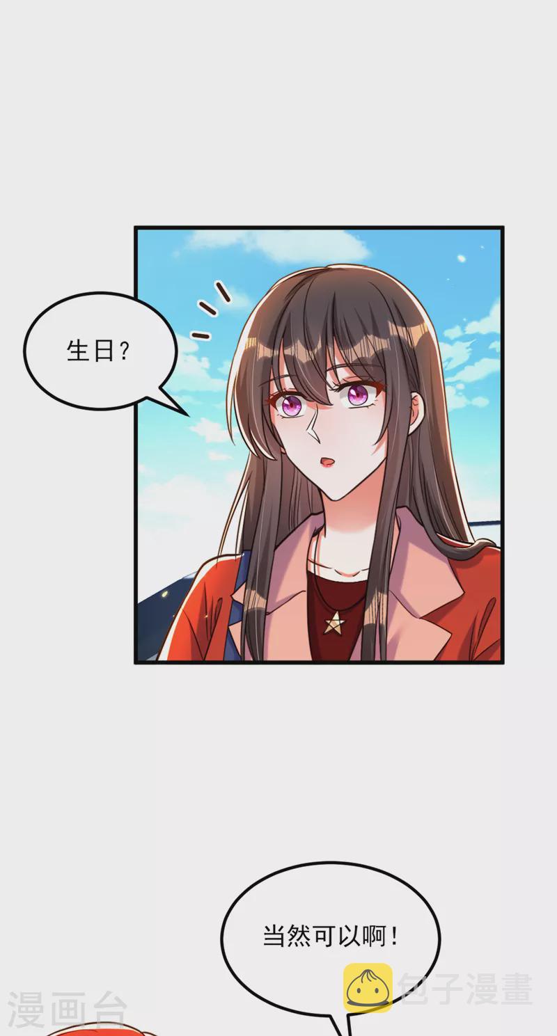 第318话 我不想和你做朋友1