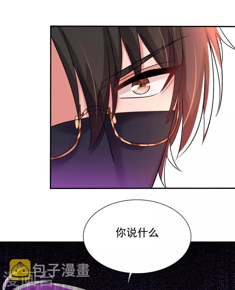 第116话 化容丹37