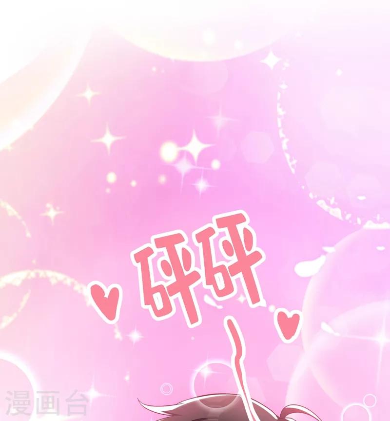 第52话 比撩人？我怕过谁！？26