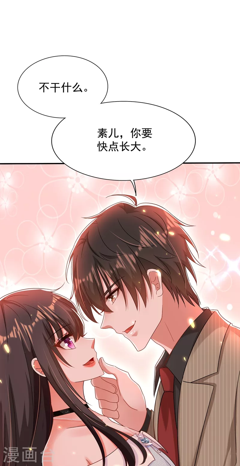 第142话 送给1至20岁的林素儿19