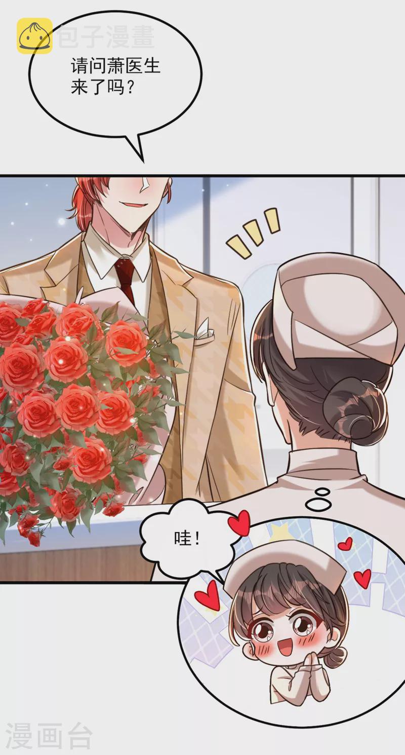 第321话 我愿意等你8