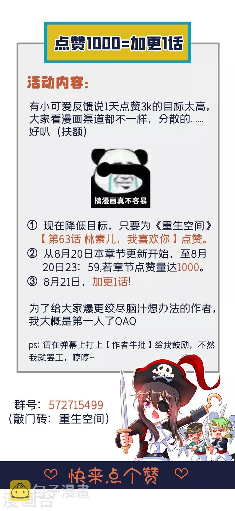 第63话 林素儿，我喜欢你46