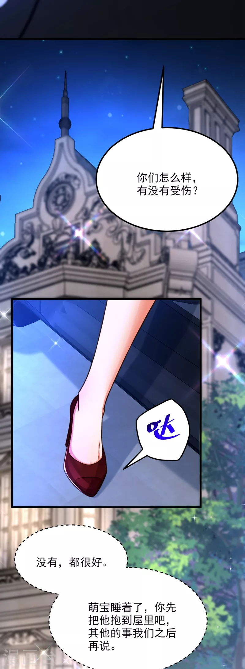 第299话 脸……还痛吗？37