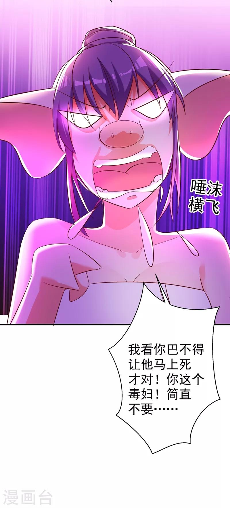 第30话 糟糕，是心动的感觉！29
