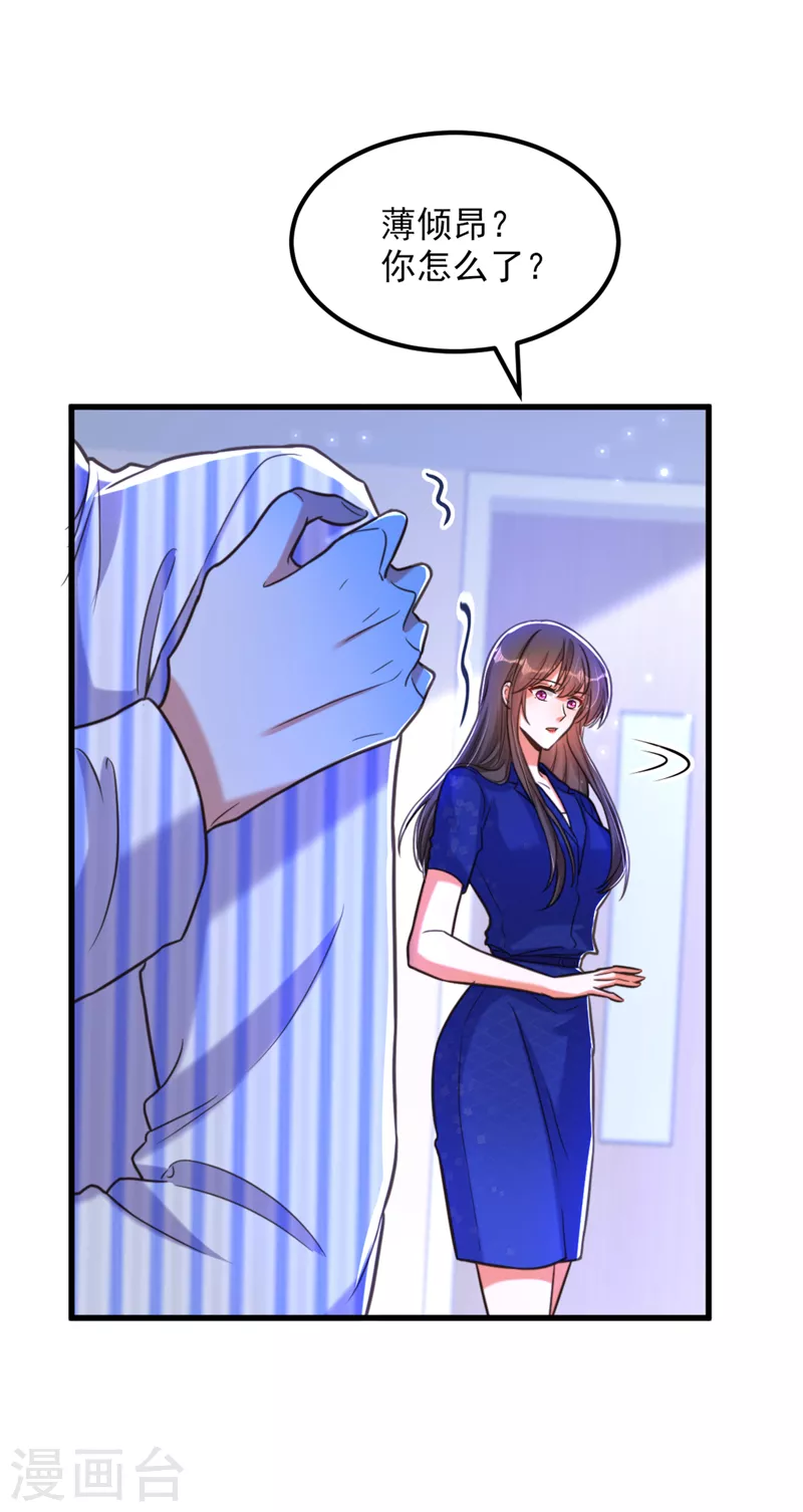 第358话 我一定会治好你！15