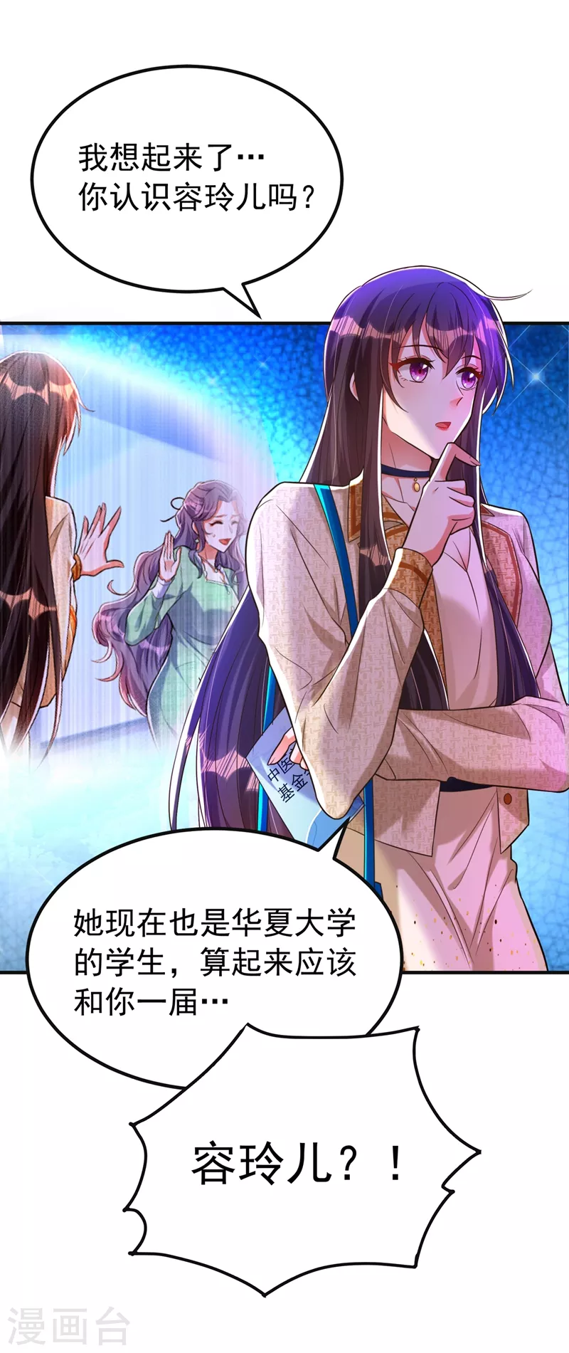 第267话 姑姑，救救孩子吧30