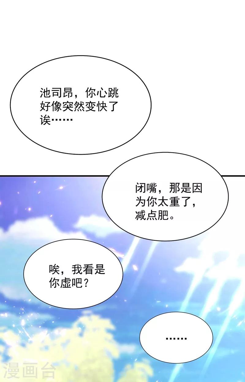 第58话 我妈妈到底怎麽死的？8