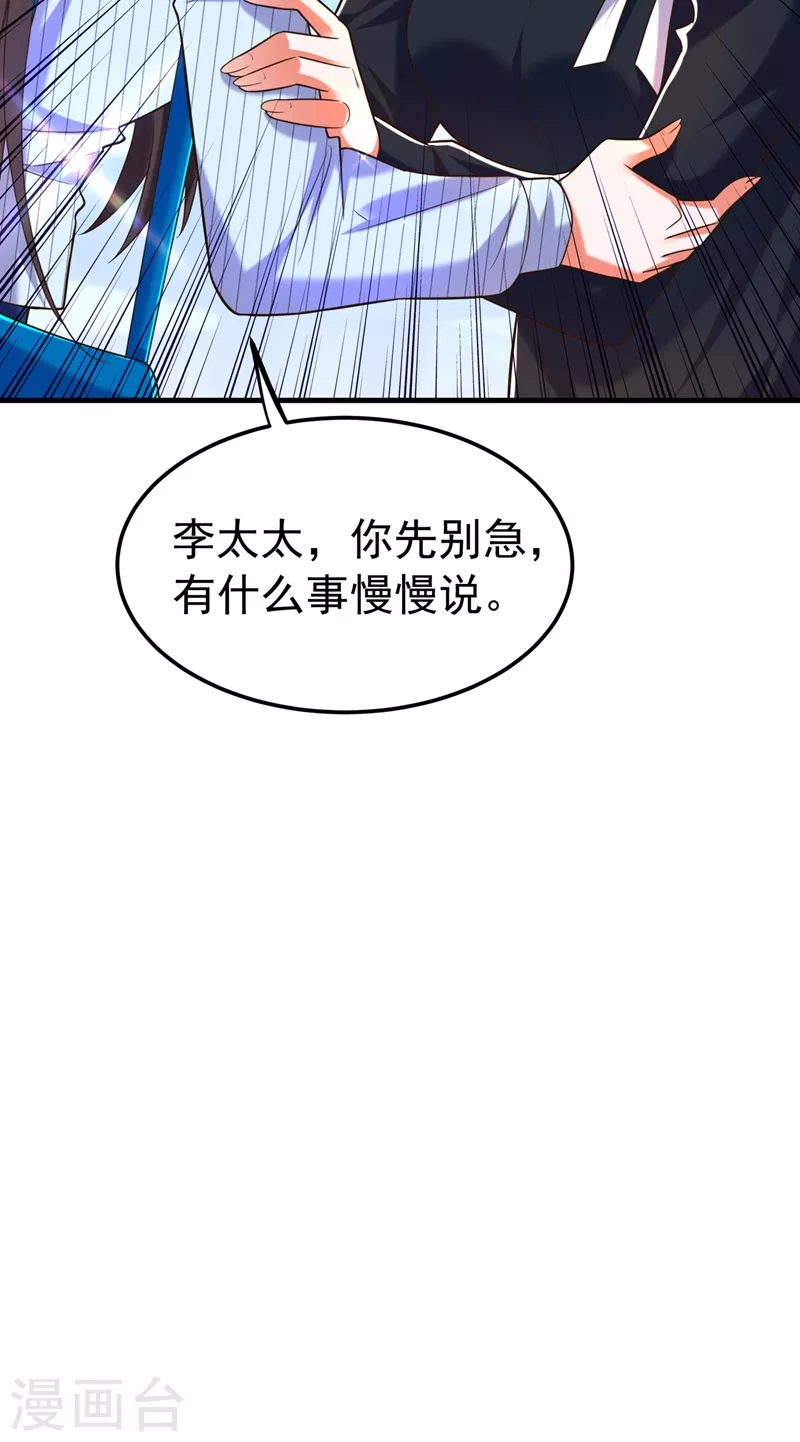 第271话 什麽？李先生过世了40