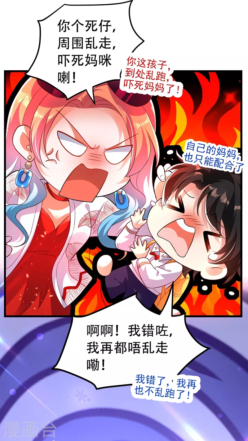 第245话 别再去找他了，好吗2