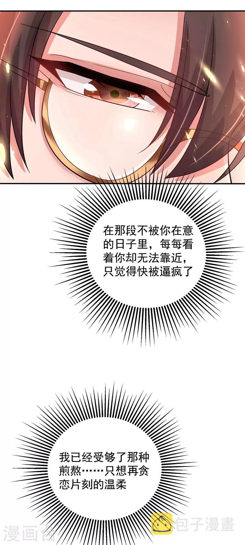 第120话 这是姐姐我男朋友25