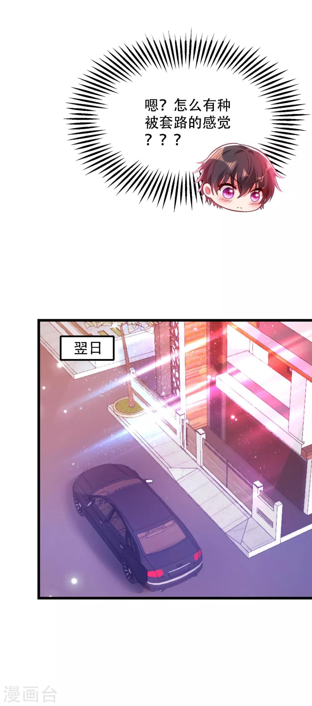 第92话 我们打个赌吧！11