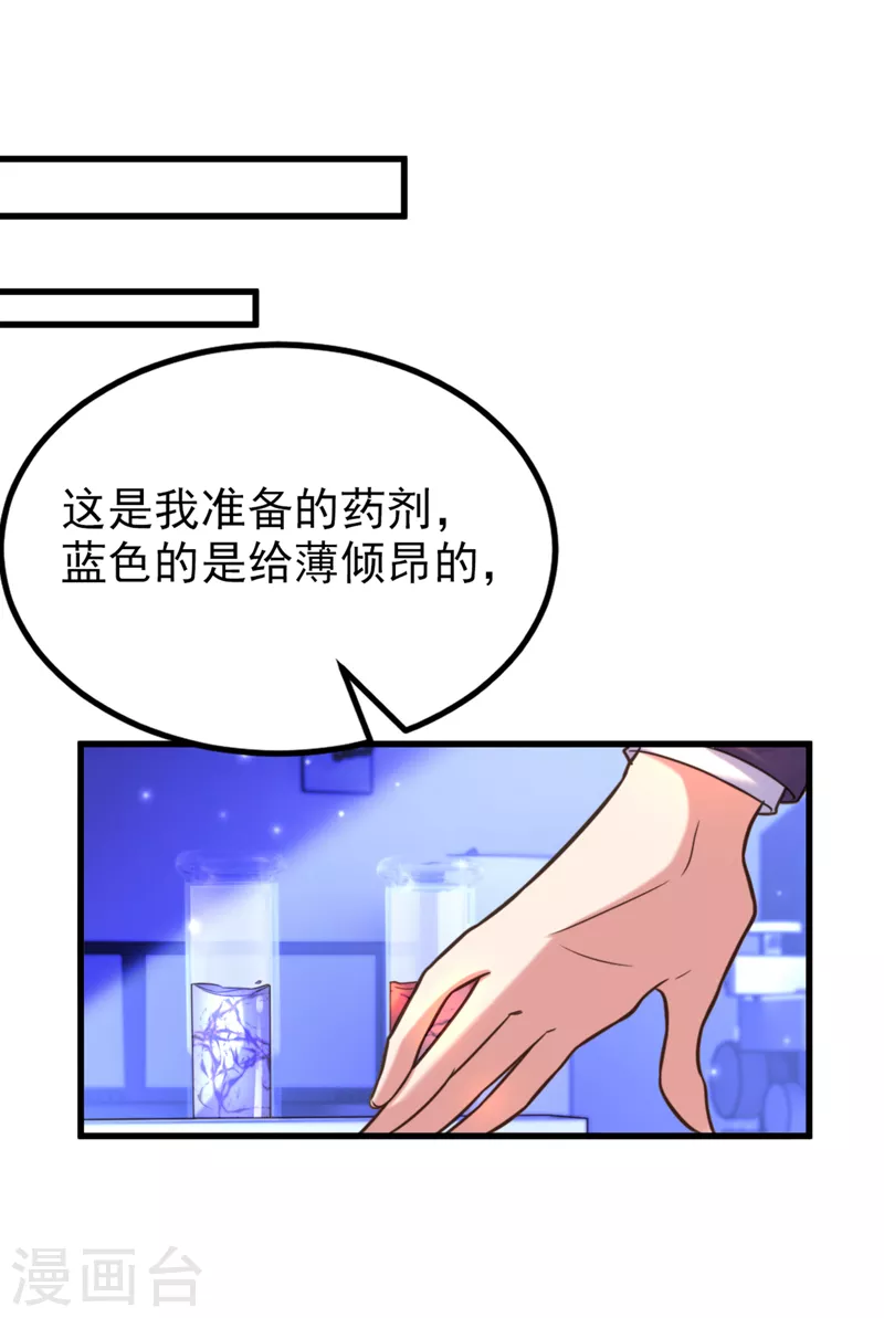 第346话 永远待在薄倾昂身边8