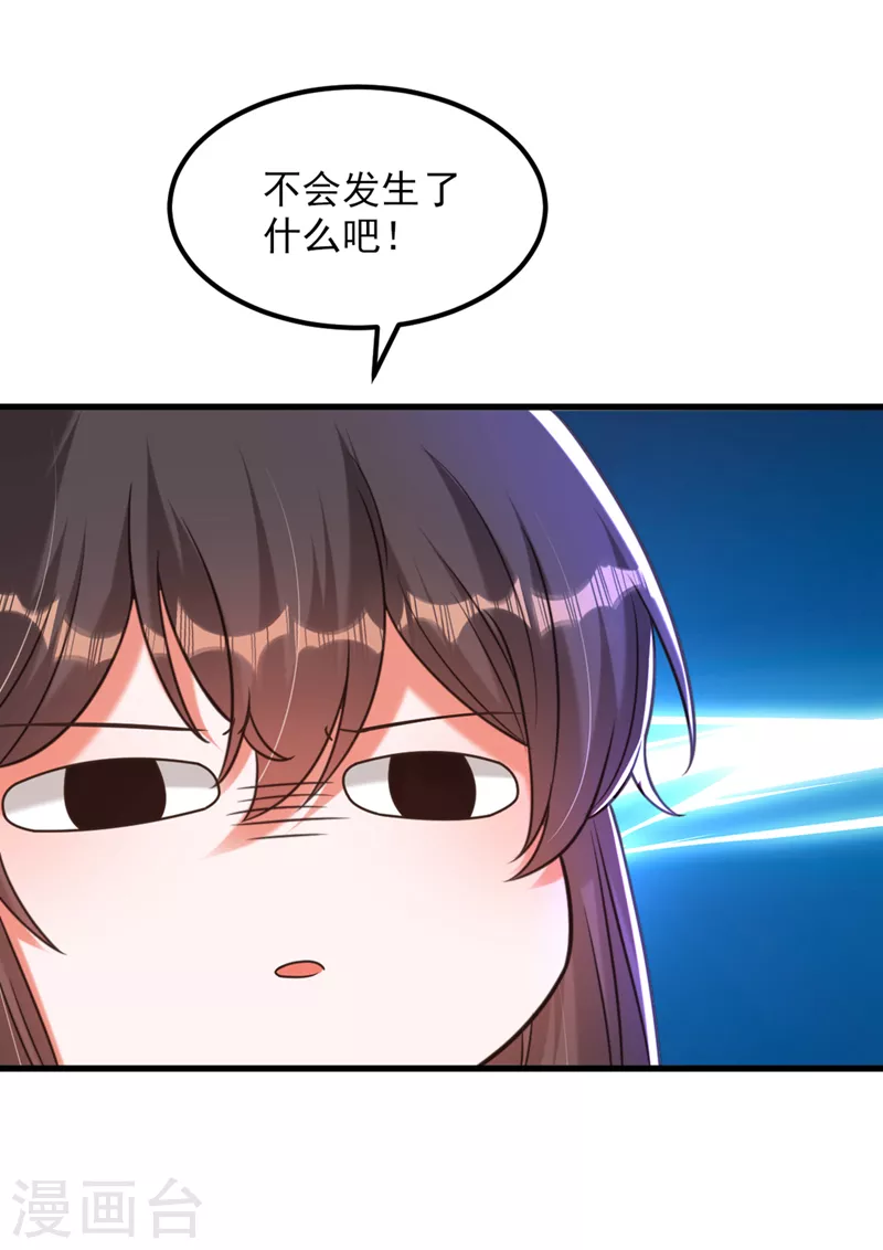第356话 自以爲是的混蛋！30